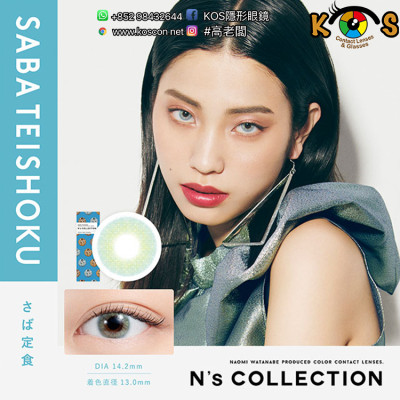 N’sCOLLECTION SabaTeishoku エヌズコレクションサバテイショク N’sCOLLECTION SabaTeishoku エヌズコレクションサバテイショク